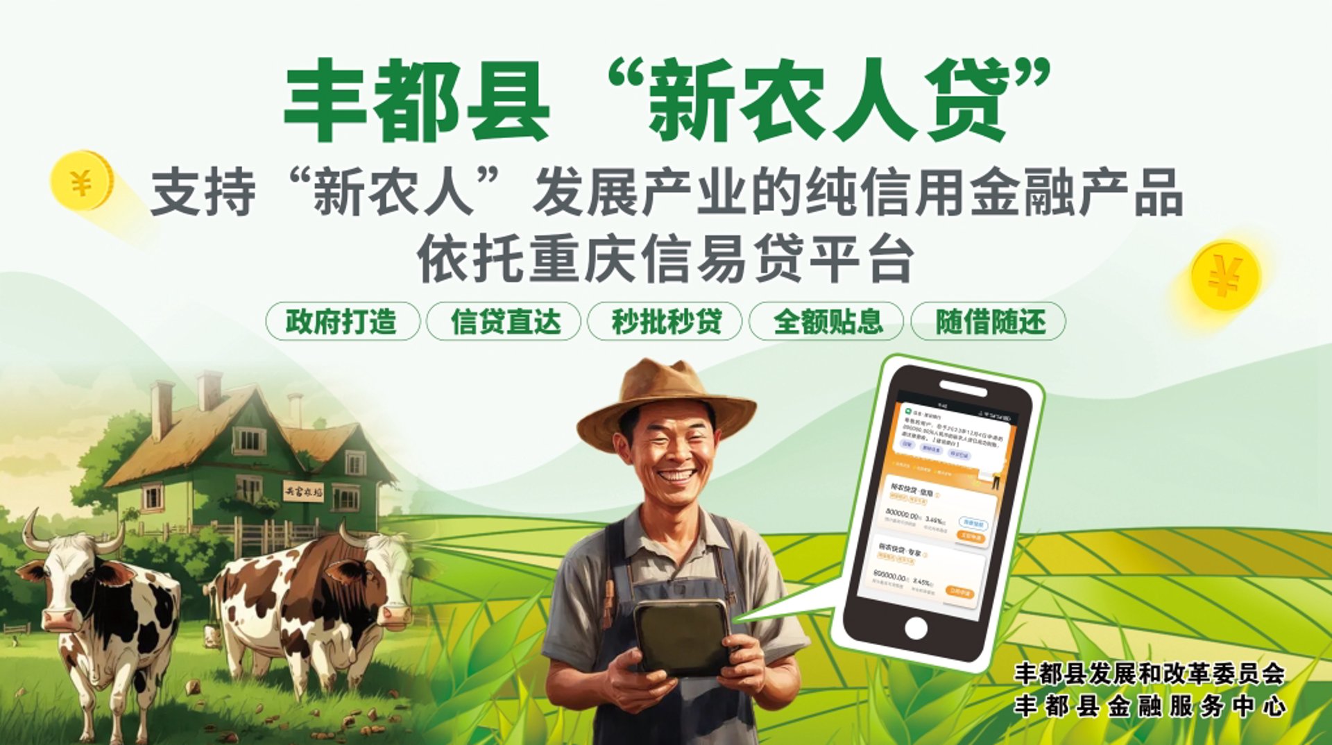 永振肉牛养殖